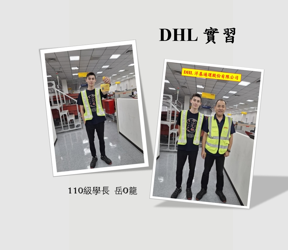 校外實習照片