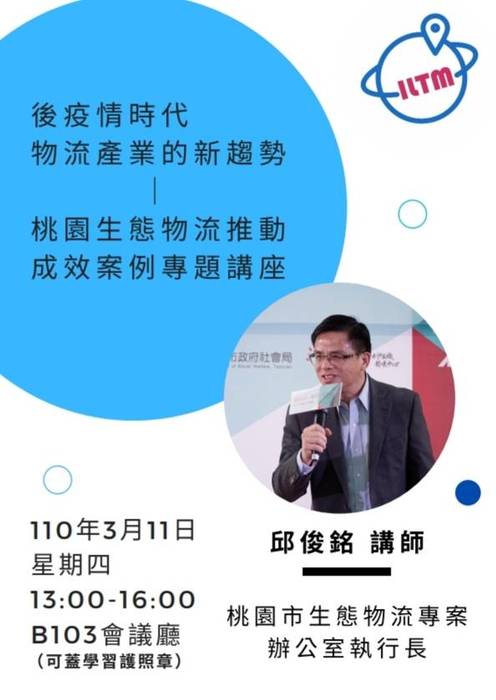 【校內講座】可蓋學習護照章的講座又來囉！圖片