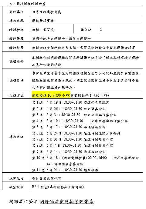 【公告】高中職學生專業素養課程圖片