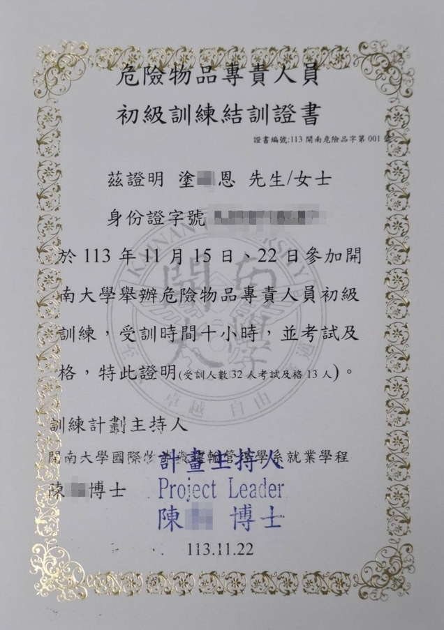 證書1