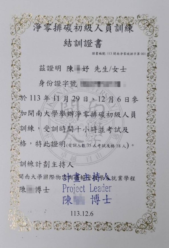 證書2