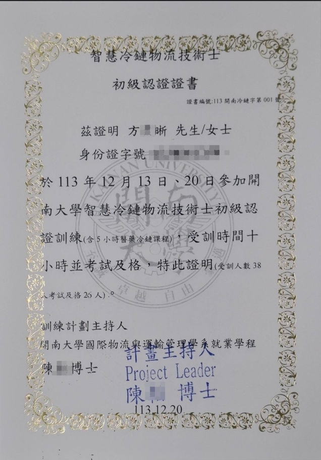 證書3