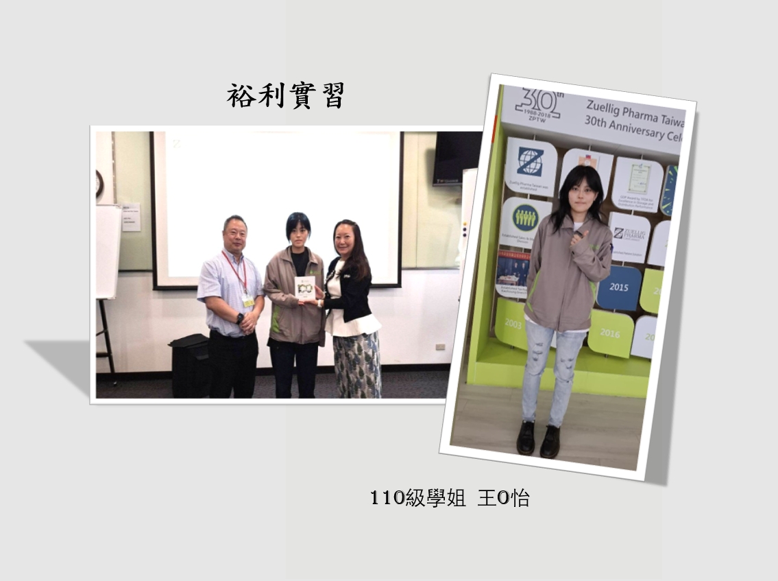 110級學姐  王O怡