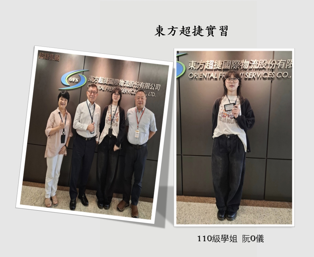 110級學姐  阮O儀