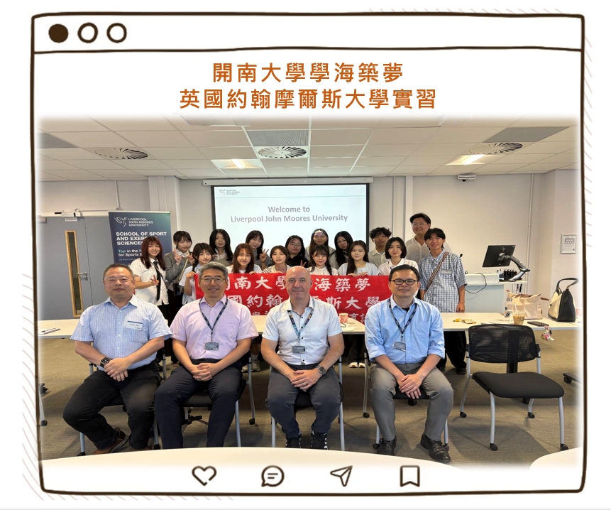 115年06月暑假學海築夢英國實習2