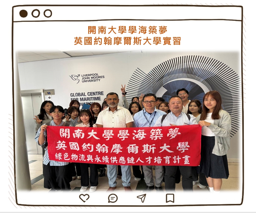 115年06月暑假學海築夢英國實習3